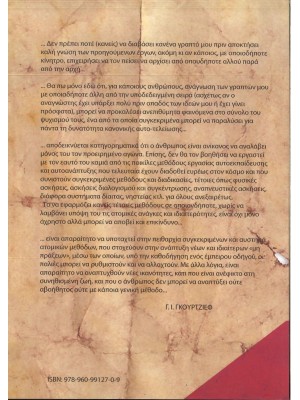 Ο Προάγγελος του Επερχόμενου Καλού