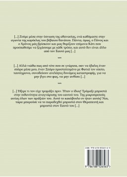 Το Παιχνίδι είναι Στημένο - Χορευτική Συνάντηση Αντιθέσεων Το Παιχνίδι είναι Στημένο - Χορευτική Συνάντηση Αντιθέσεων